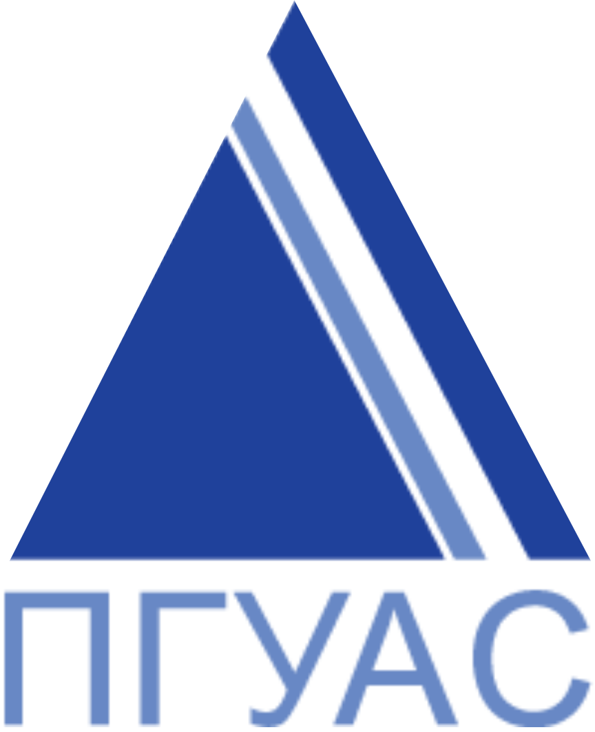 ПГУАС